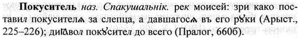 img/26/26-102_0519_Покуситель.jpg