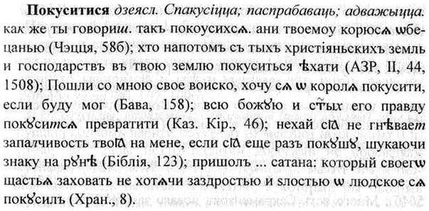 img/26/26-103_0521_Покуситися.jpg