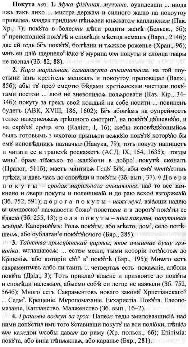 img/26/26-103_0523_Покута.jpg