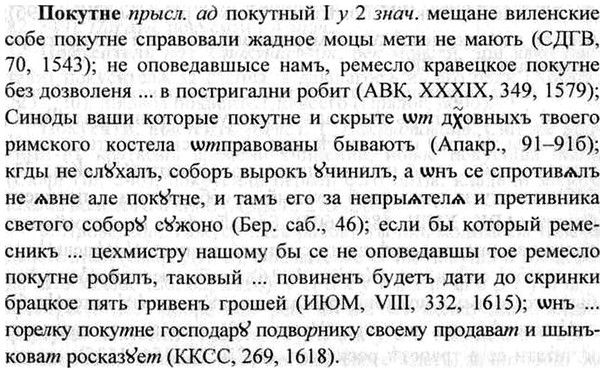 img/26/26-104_0524_Покутне.jpg