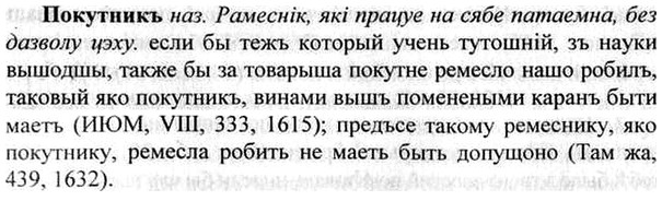 img/26/26-104_0525_Покутникъ.jpg