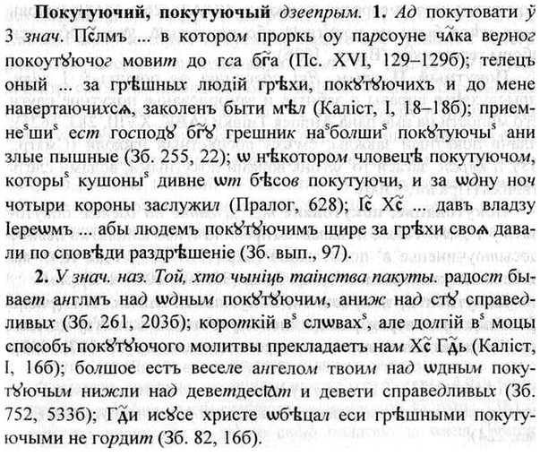 img/26/26-106_0530_Покутуючий.jpg