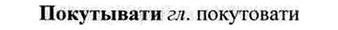 img/26/26-107_0532_Покутывати.jpg
