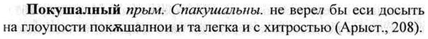 img/26/26-107_0533_Покушалный.jpg