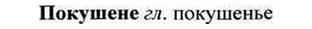 img/26/26-107_0536_Покушене.jpg