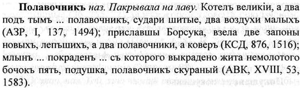 img/26/26-108_0541_Полавочникъ.jpg
