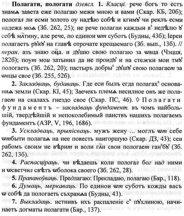 img/26/26-108_0542_Полагати.jpg