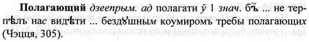 img/26/26-109_0543_Полагающий.jpg