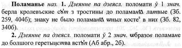img/26/26-110_0549_Поламанье.jpg