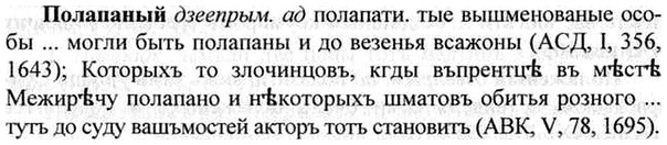 img/26/26-110_0559_Полапаный.jpg