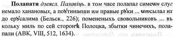 img/26/26-110_0560_Полапати.jpg