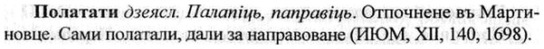 img/26/26-111_0568_Полатати.jpg