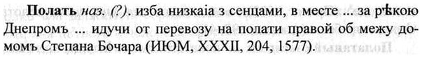 img/26/26-112_0575_Полать.jpg