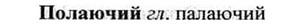 img/26/26-112_0579_Полаючий.jpg
