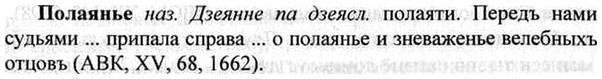 img/26/26-112_0580_Полаянье.jpg