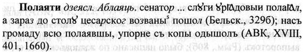 img/26/26-112_0581_Полаяти.jpg