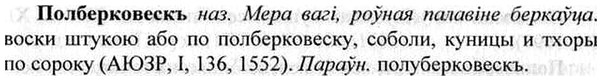 img/26/26-113_0587_Полберковескъ.jpg