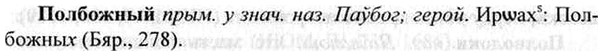 img/26/26-113_0588_Полбожный.jpg