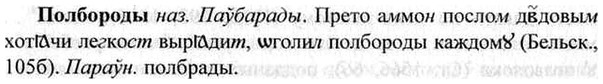 img/26/26-113_0589_Полбороды.jpg