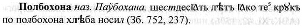 img/26/26-113_0591_Полбохона.jpg