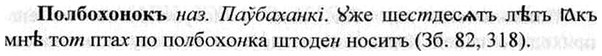 img/26/26-113_0592_Полбохонокъ.jpg