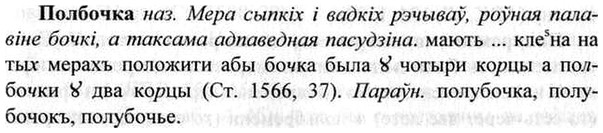img/26/26-113_0593_Полбочка.jpg