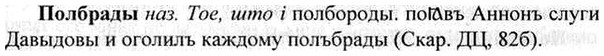 img/26/26-114_0595_Полбрады.jpg