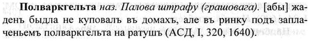 img/26/26-114_0596_Полваркгельта.jpg