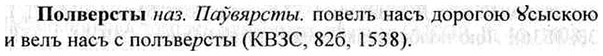 img/26/26-114_0597_Полверсты.jpg
