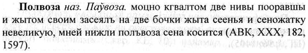 img/26/26-114_0598_Полвоза.jpg