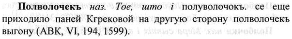 img/26/26-114_0603_Полволочекъ.jpg