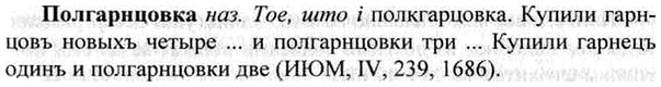 img/26/26-115_0609_Полгарнцовка.jpg