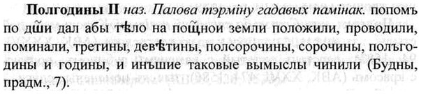 img/26/26-116_0615_Полгодины.jpg