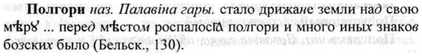 img/26/26-116_0618_Полгори.jpg