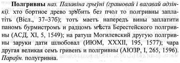 img/26/26-116_0620_Полгривны.jpg