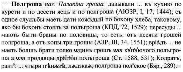 img/26/26-116_0621_Полгроша.jpg
