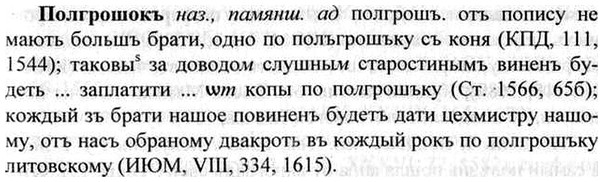 img/26/26-117_0622_Полгрошокъ.jpg