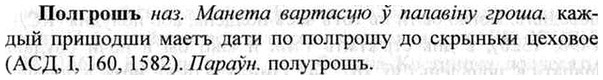 img/26/26-117_0623_Полгрошъ.jpg