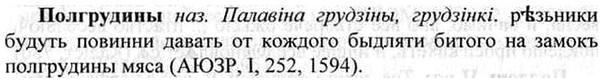 img/26/26-117_0624_Полгрудины.jpg