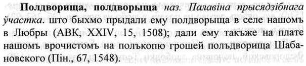 img/26/26-117_0626_Полдворища.jpg