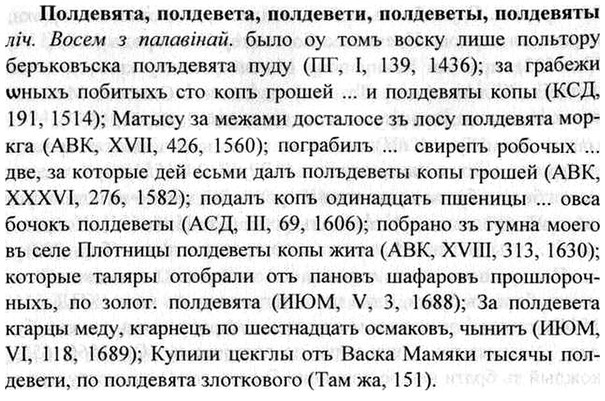 img/26/26-117_0629_Полдевята.jpg