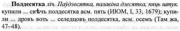 img/26/26-119_0637_Полдесятка.jpg