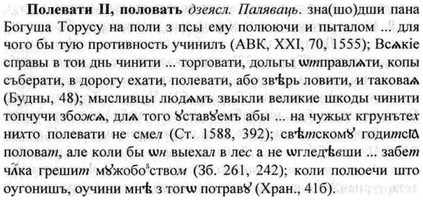 img/26/26-124_0649_Полевати.jpg