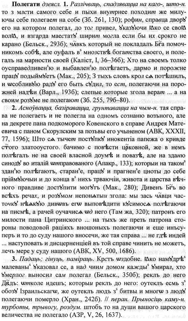 img/26/26-126_0656_Полегати.jpg