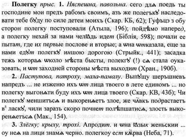 img/26/26-128_0659_Полегку.jpg