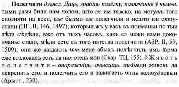 img/26/26-128_0662_Полегчити.jpg