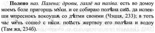 img/26/26-130_0673_Полено.jpg