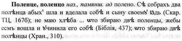 img/26/26-131_0675_Поленце.jpg