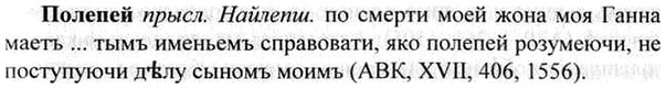 img/26/26-131_0676_Полепей.jpg