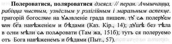 img/26/26-134_0689_Полероватися.jpg